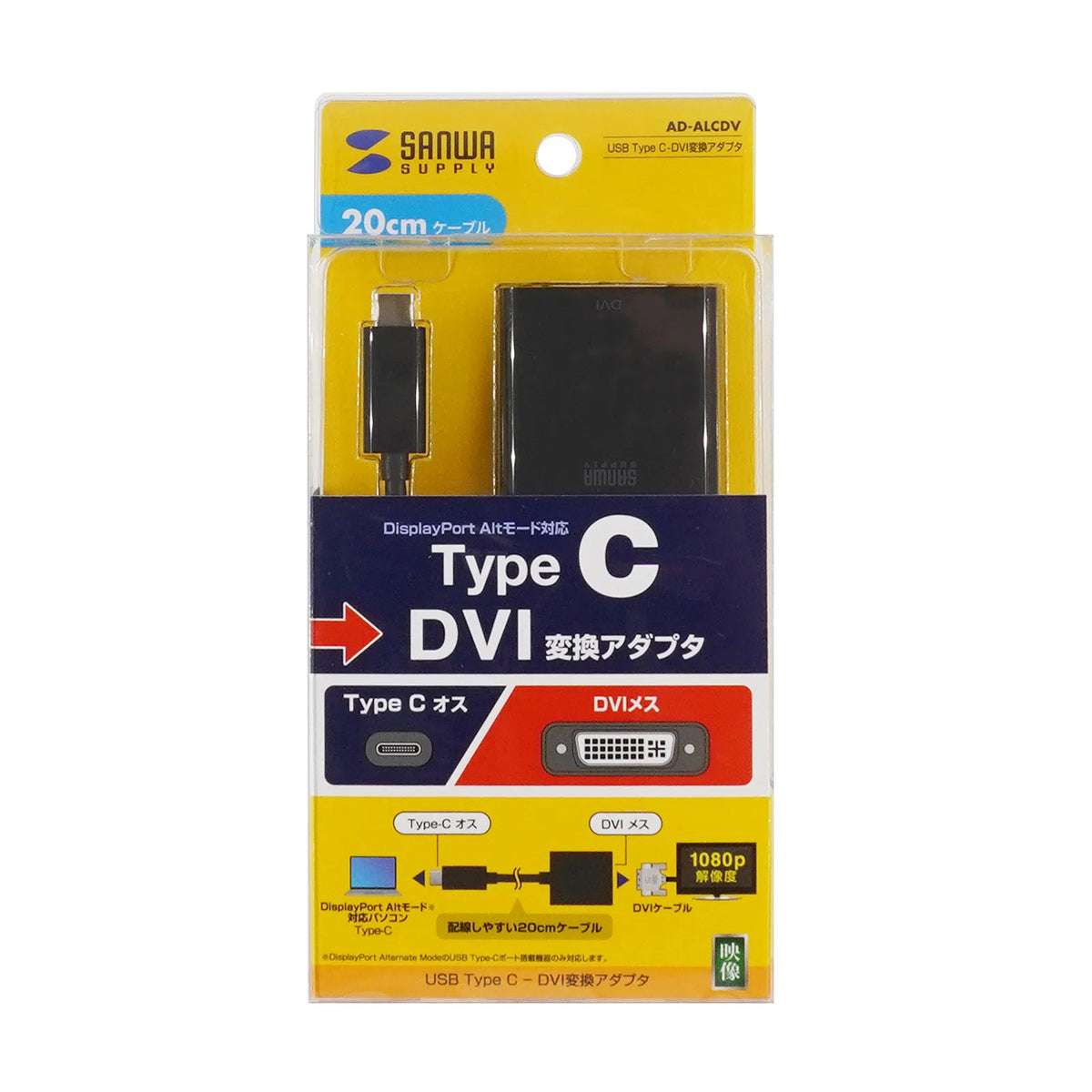 USB Type C to DVI Conversion Adapter AD-ALCDV