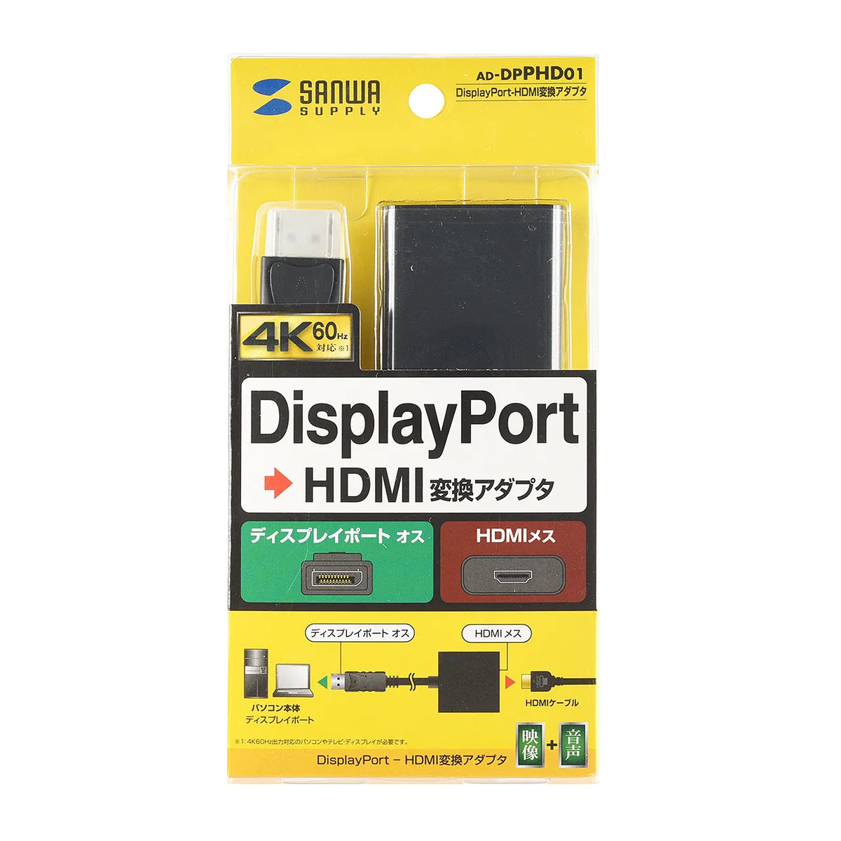 DisplayPort-HDMI変換アダプタ AD-DPPHD01