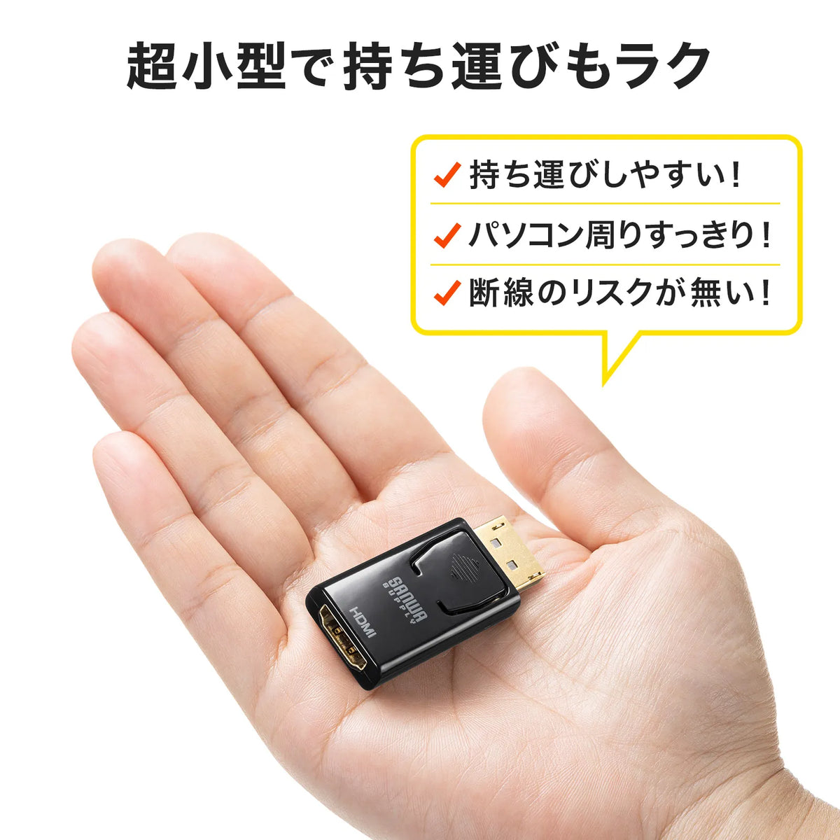 DisplayPort-HDMI 変換アダプタ(4K/60Hz対応) AD-DPPHD02