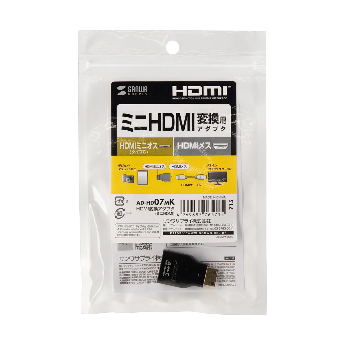 HDMI Conversion Adapter Mini HDMI AD-HD07MK