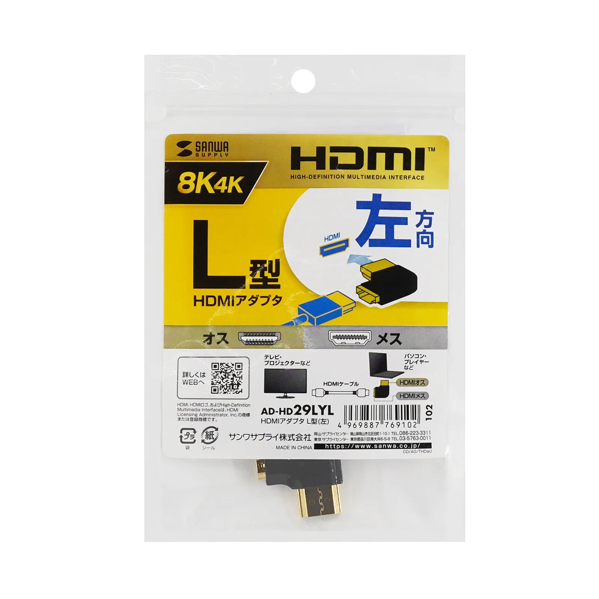 HDMI adapter, L-shaped (left) AD-HD29LYL