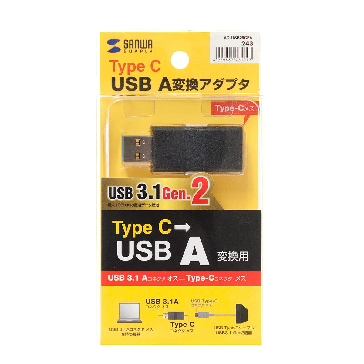 USB 3.1 A to Type-C Female Conversion Adapter AD-USB29CFA