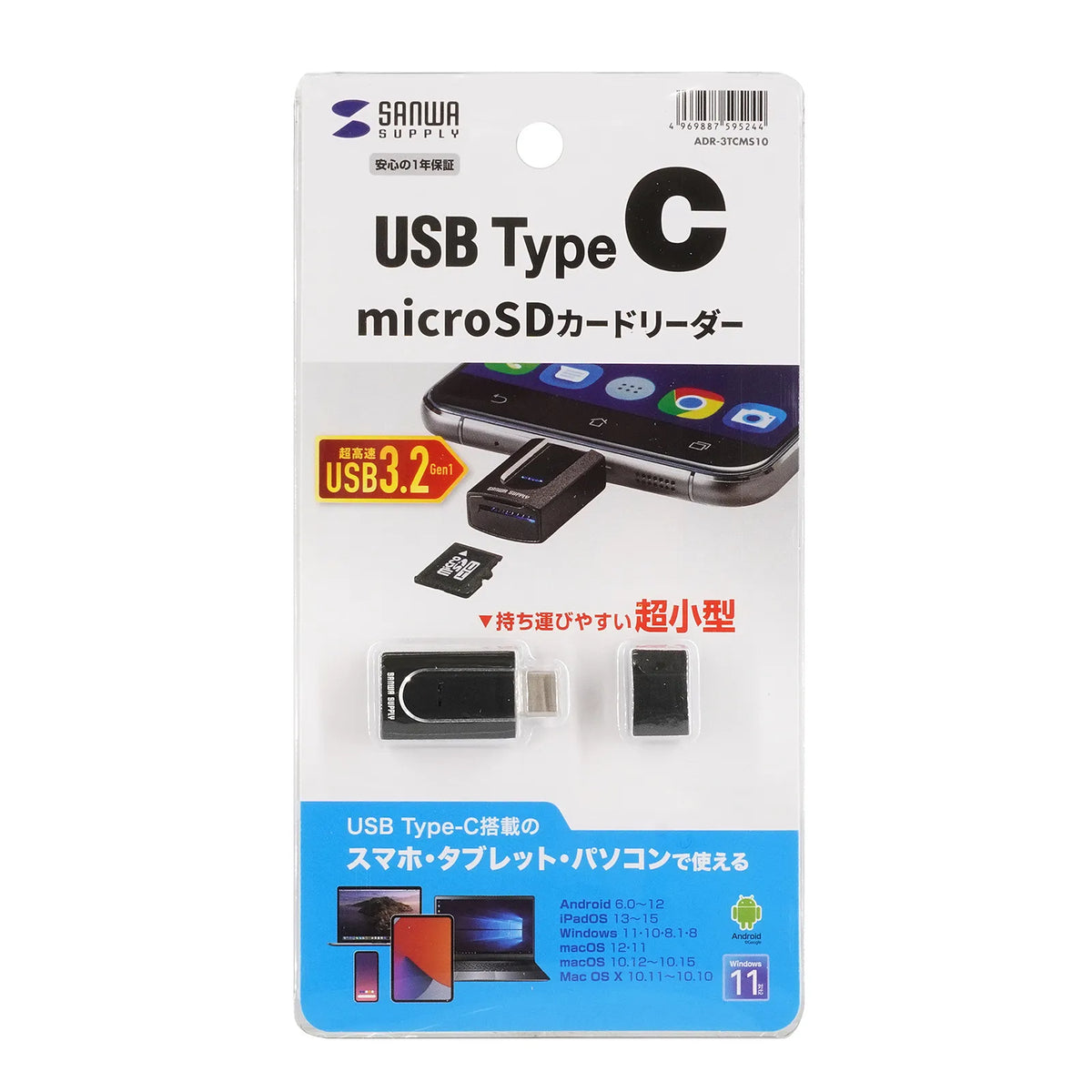 超小型Type-C microSDカードリーダー ADR-3TCMS10