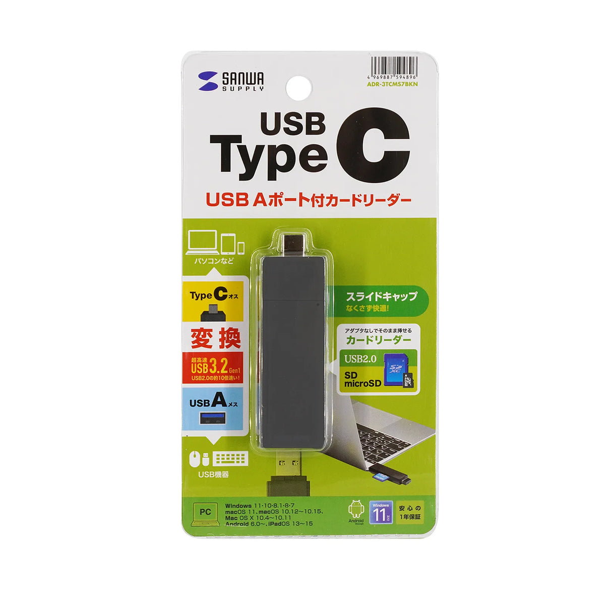 Type-C Compact Card Reader (with 1 USB port) ADR-3TCMS7BKN