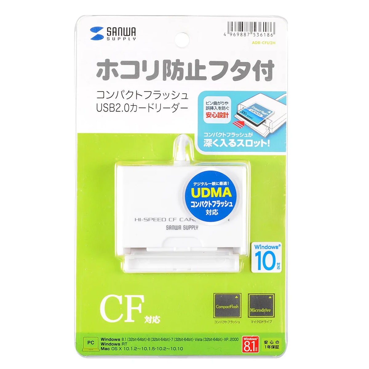 UDMACFカードリーダライタ ADR-CFU2H