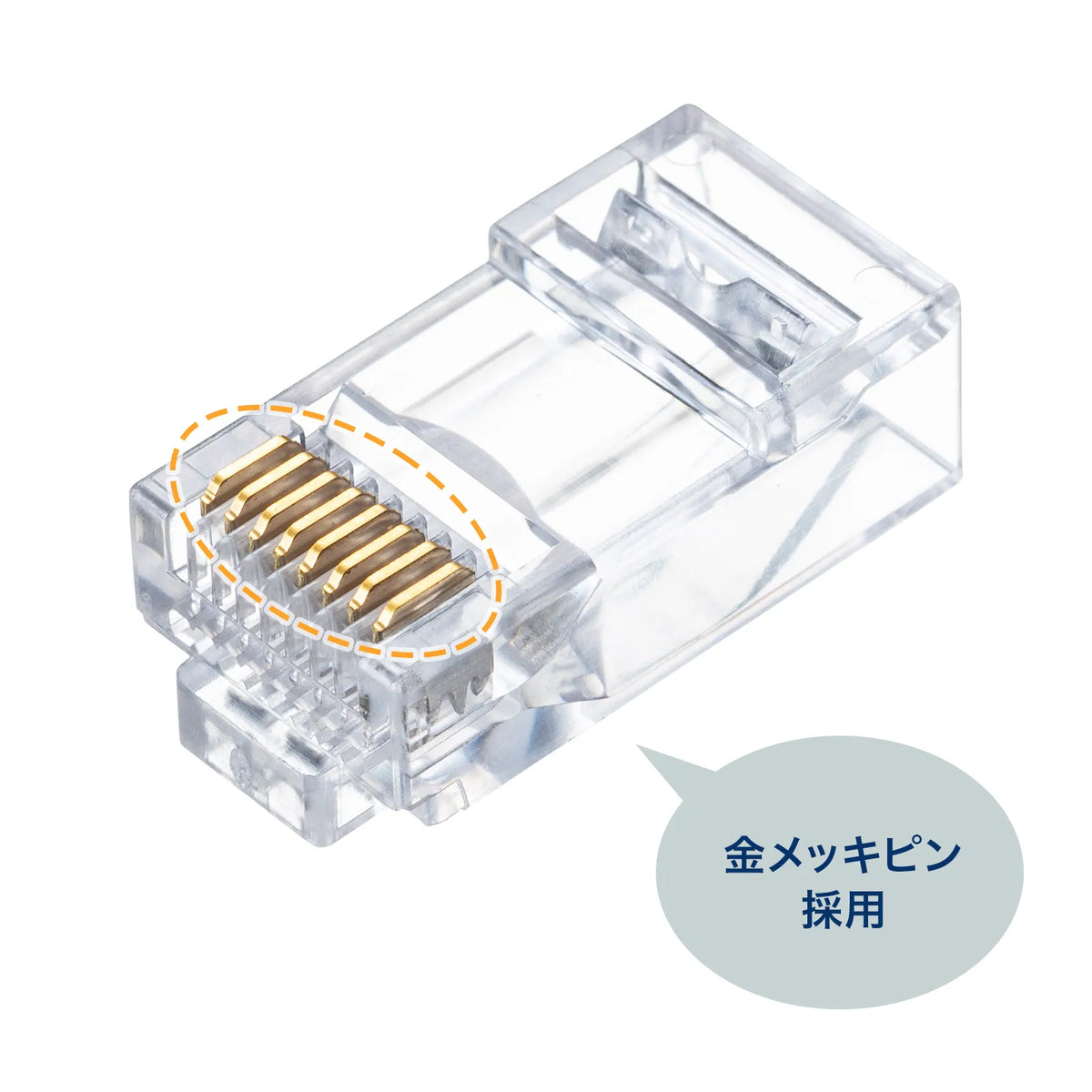 RJ-45コネクタ(カテゴリ6A、貫通型、への字ラッチ、ブーツ付き) ADT-6ARJKNH-10