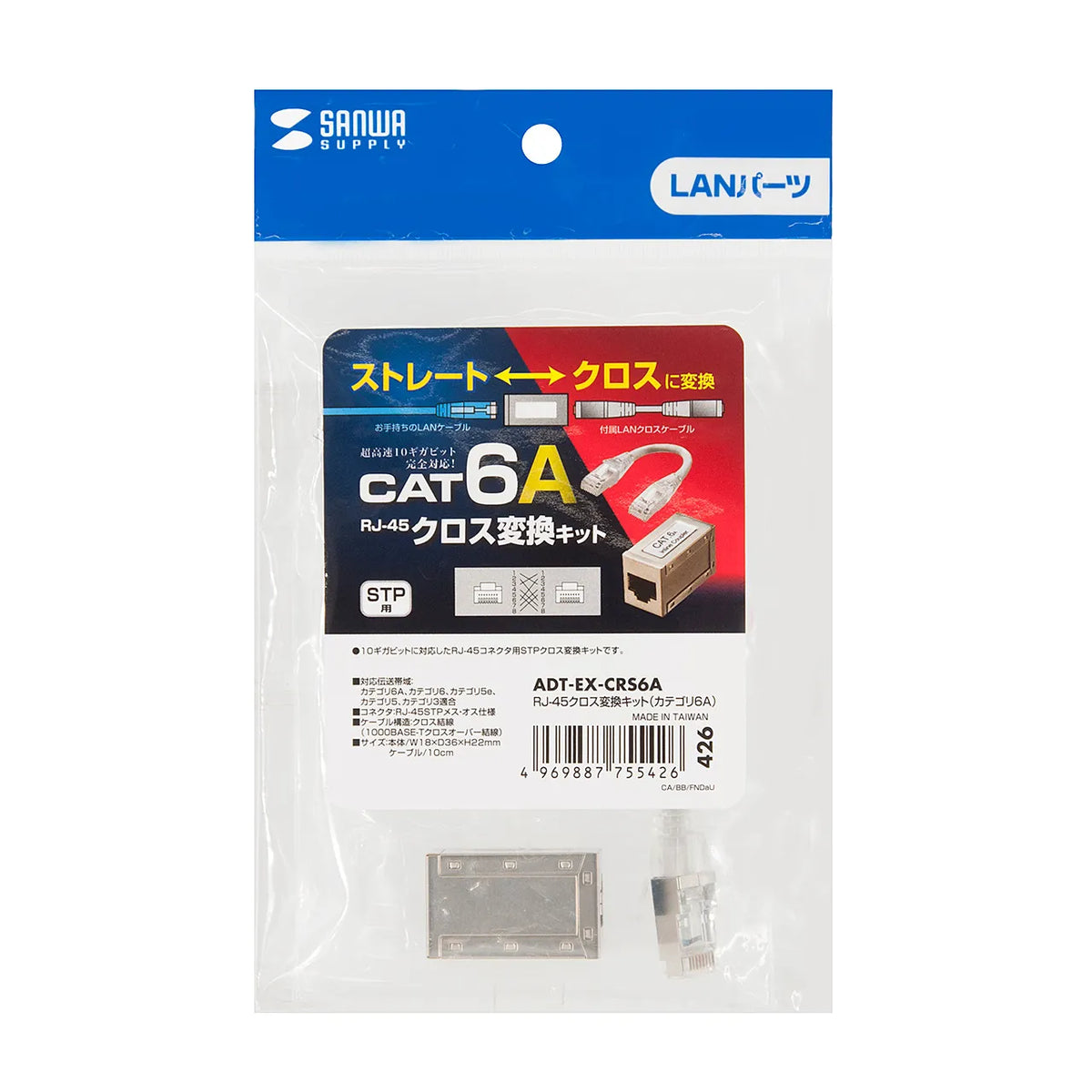 RJ-45 Crossover Conversion Kit (Category 6A) ADT-EX-CRS6A