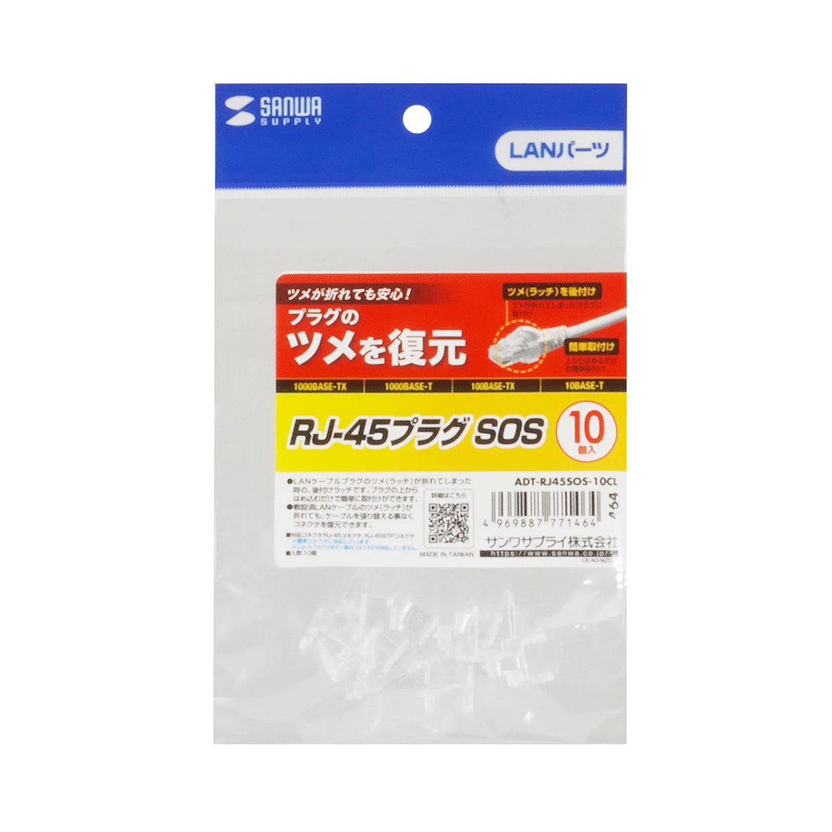 RJ-45 plug SOS ADT-RJ45SOS-10CL