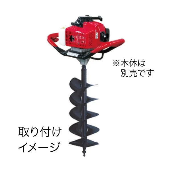 Earth Auger Drill (Engine Type) Dedicated 2-Blade AOG-W250