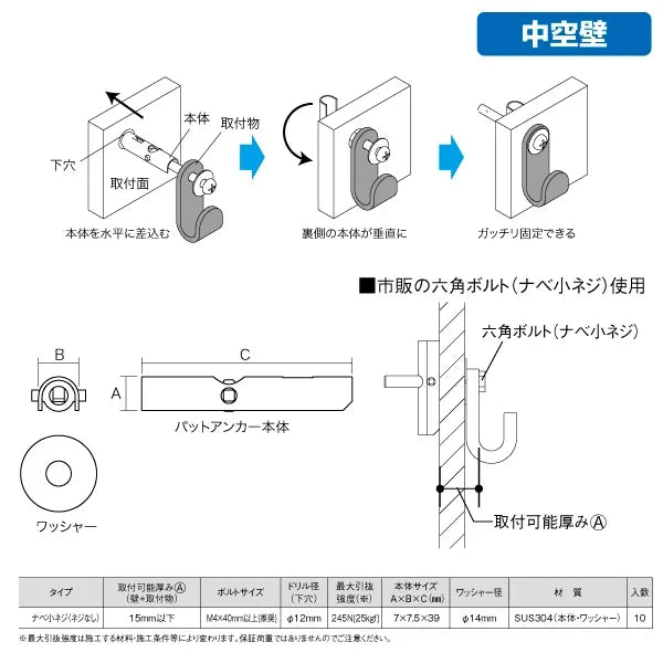 Pad Anchor (Stainless Steel, Screwless) AP-4SN