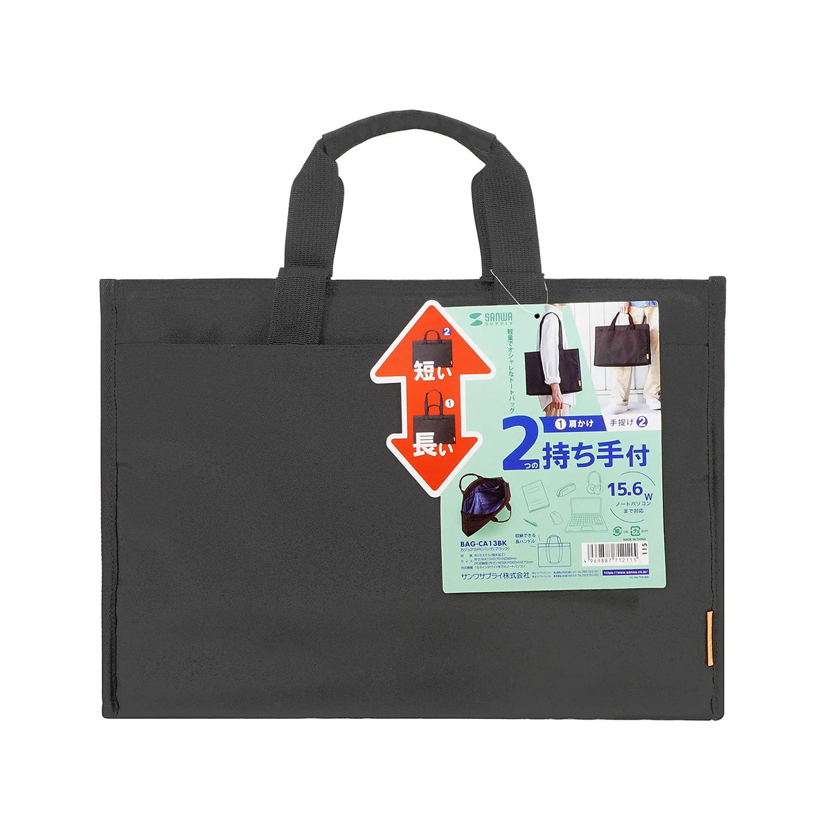 Casual PC Bag BAG-CA13BK