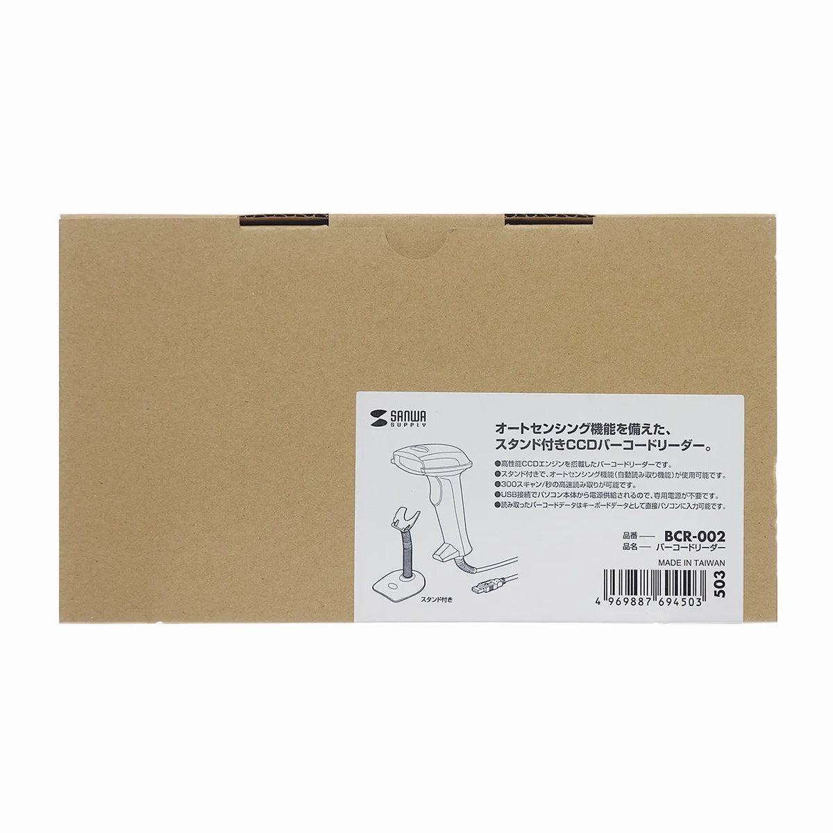 Barcode reader BCR-002