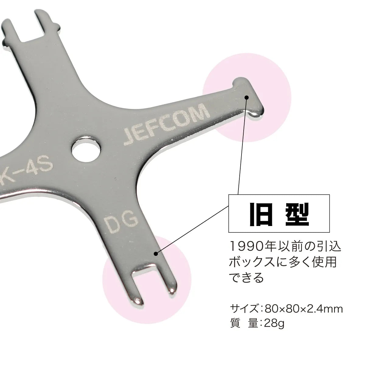 Panel-mounted multi-key (stainless steel type) BMK-4S