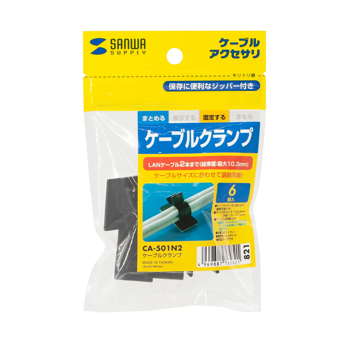 ケーブルクランプ CA-501N2