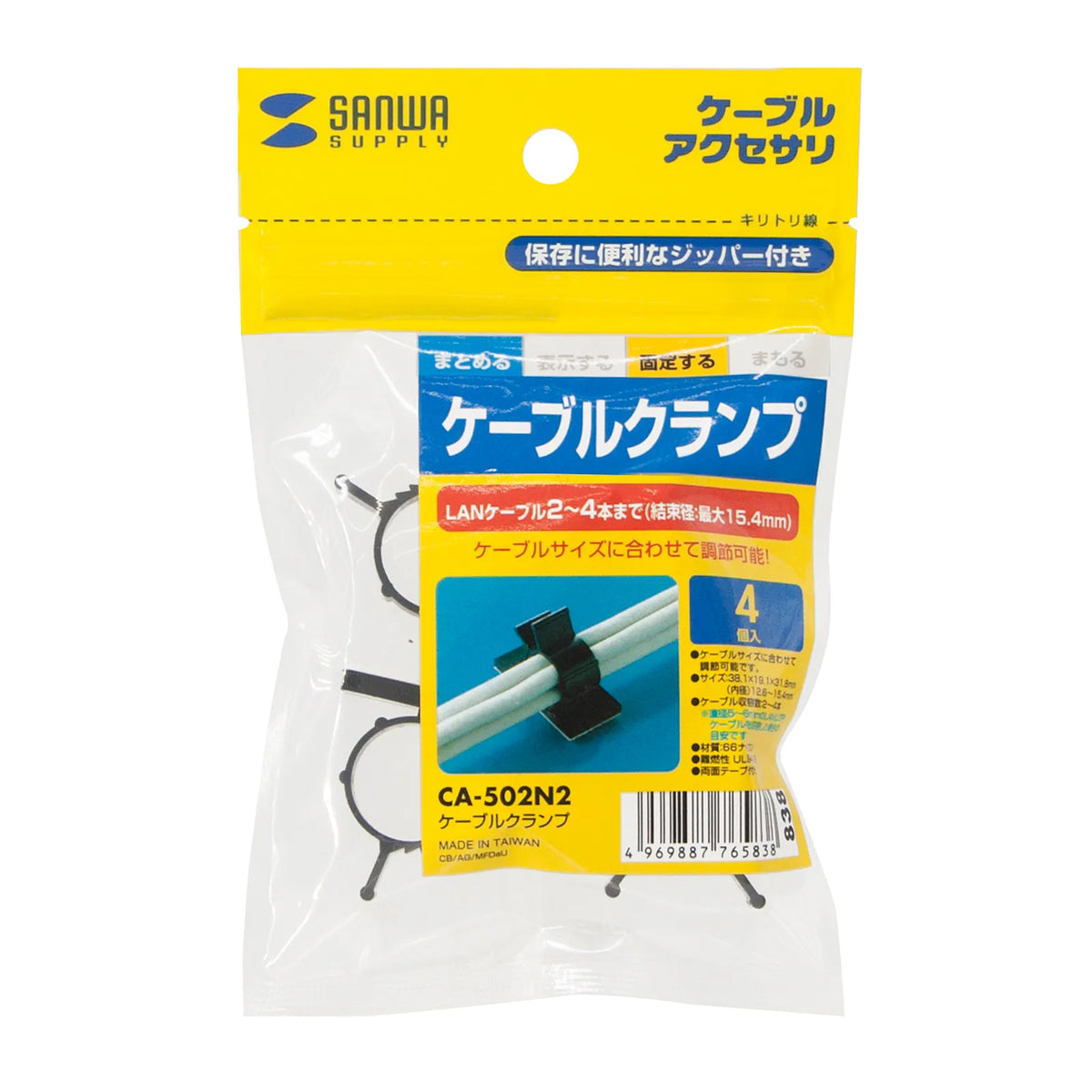 ケーブルクランプ CA-502N2