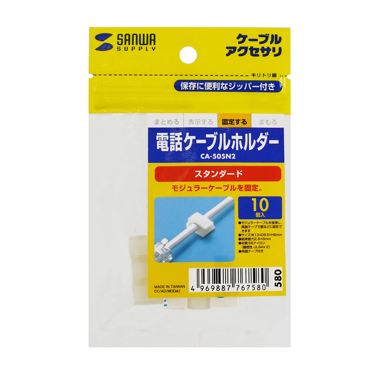 Telephone cable holder CA-505N2