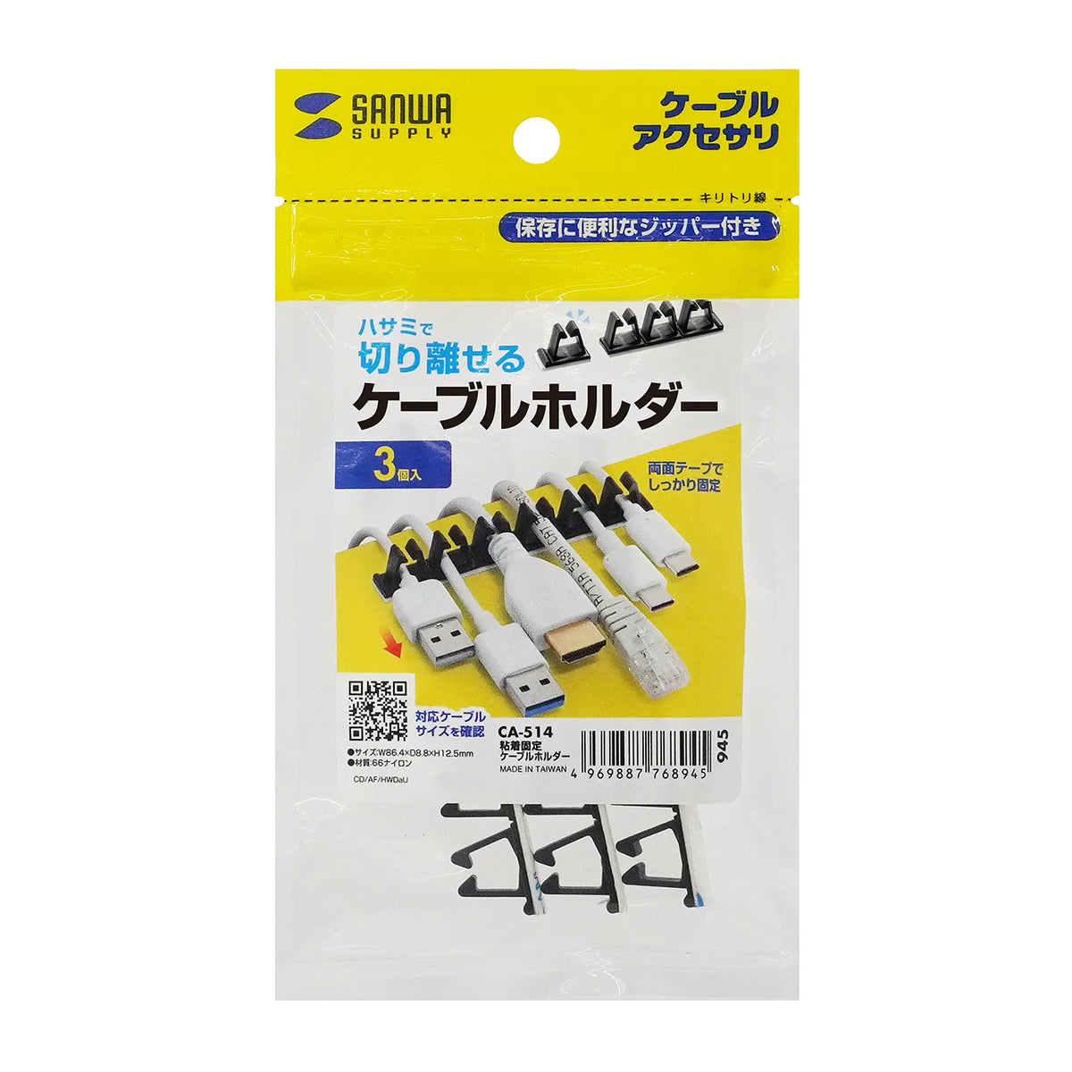 Adhesive Cable Holder CA-514