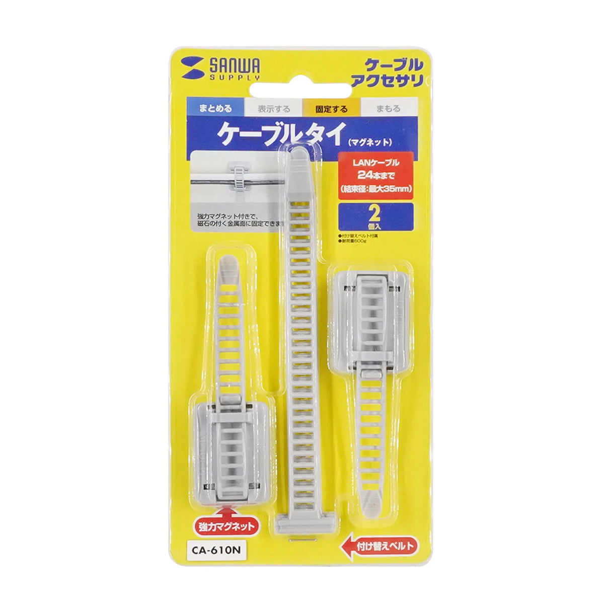 Cable Tie (Magnetic) CA-610N