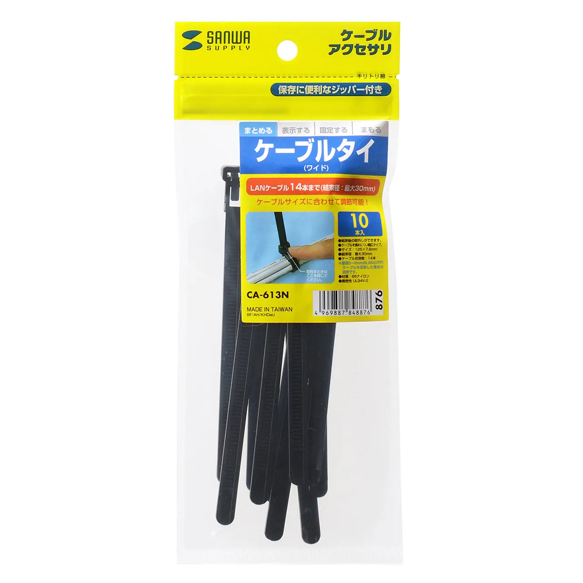 Cable Tie (Wide) CA-613N