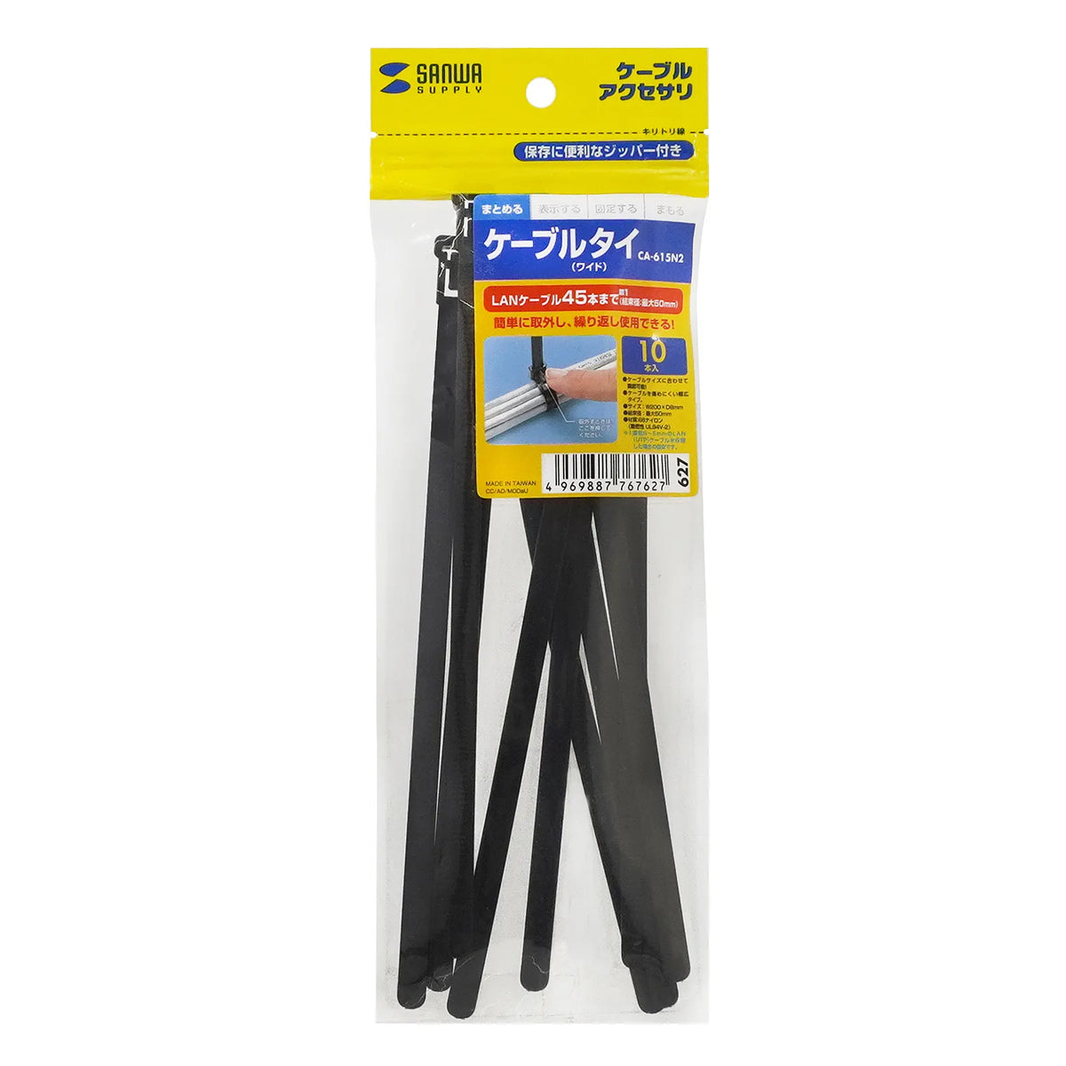Cable Tie (Wide) CA-615N2
