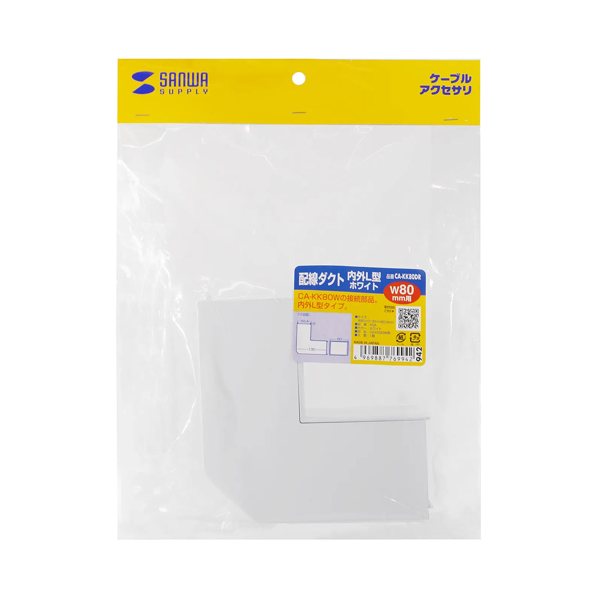 Wiring duct (indoor/outdoor L-shaped, white) CA-KK80DR