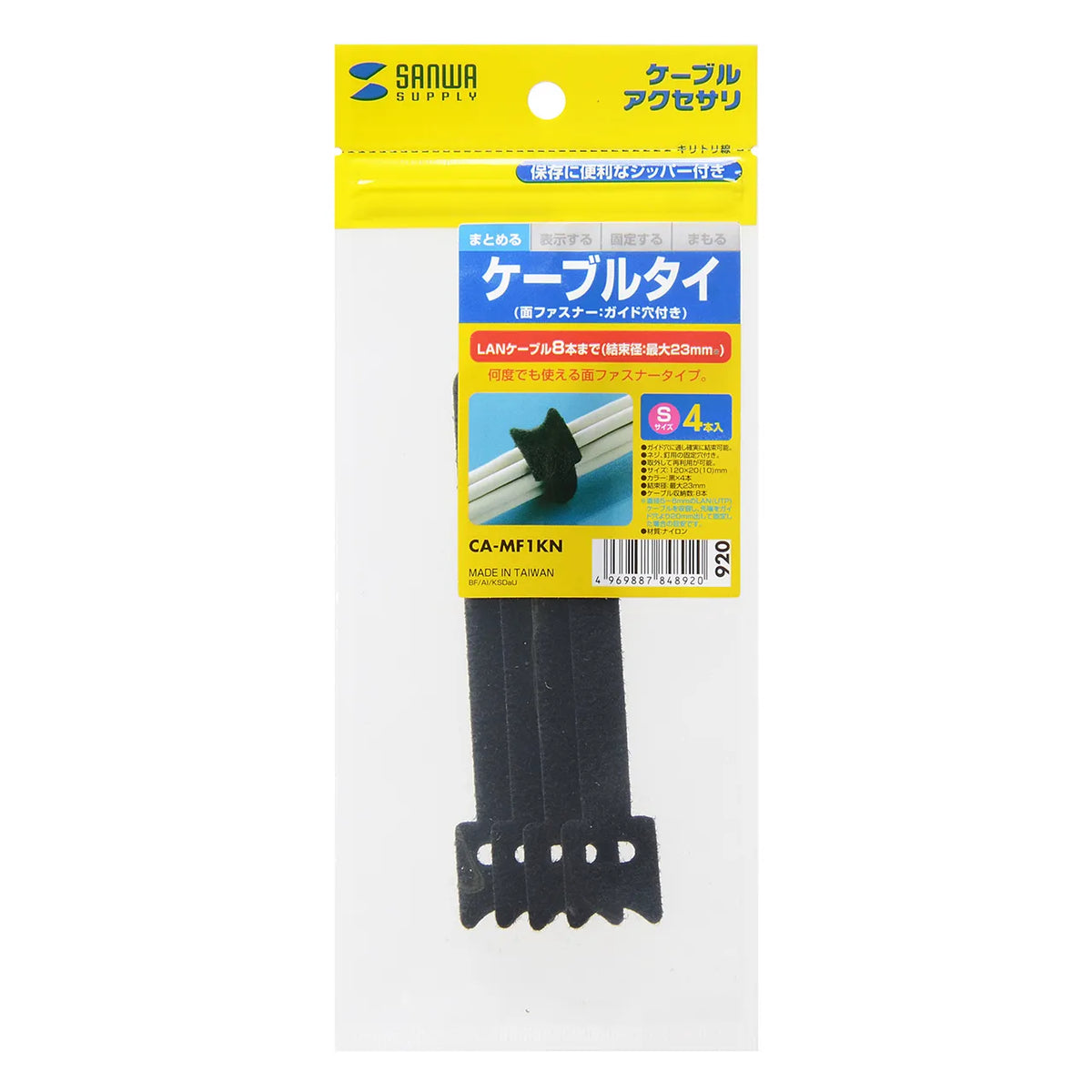 ケーブルタイ(面ファスナー) CA-MF1KN