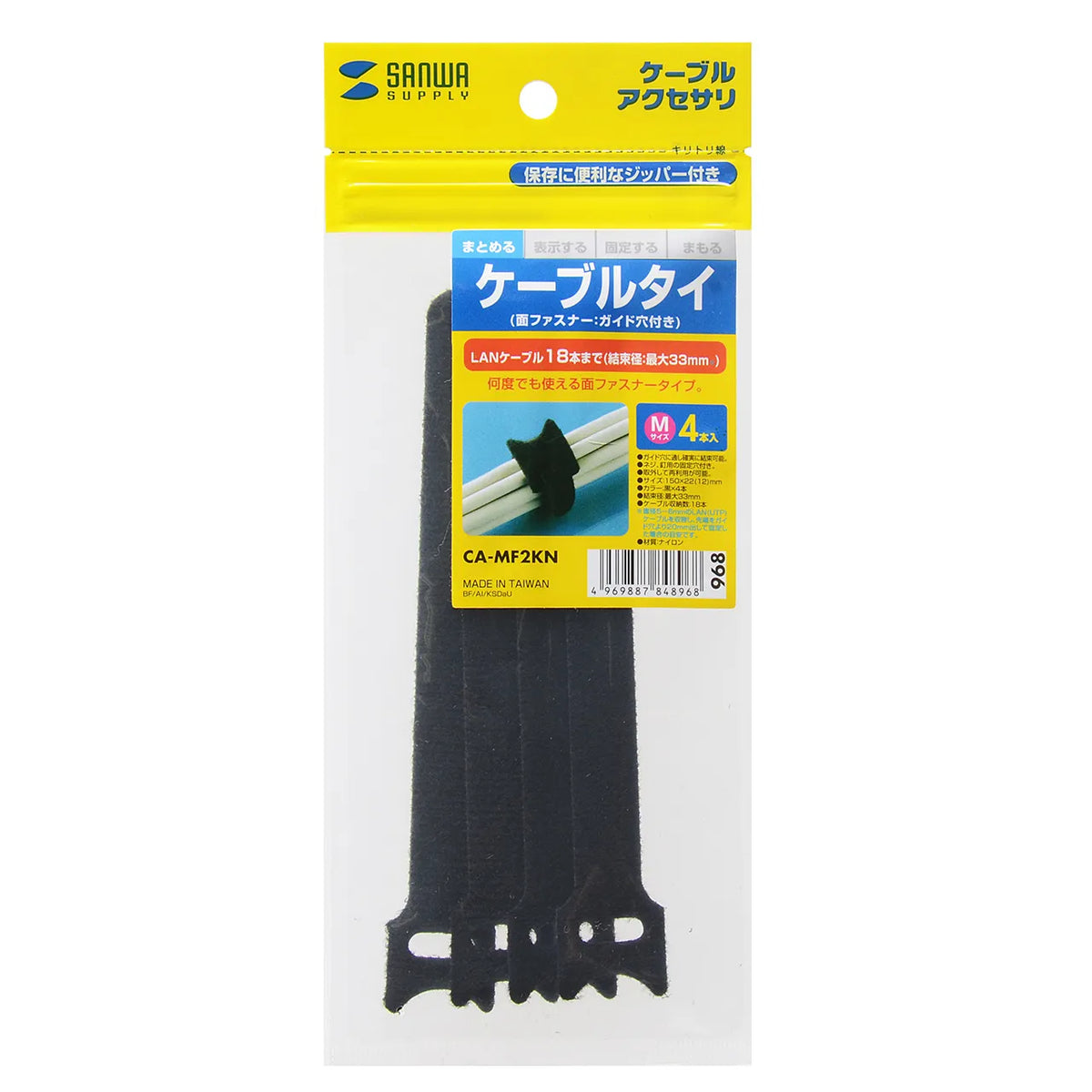 Cable Tie (Velcro) CA-MF2KN
