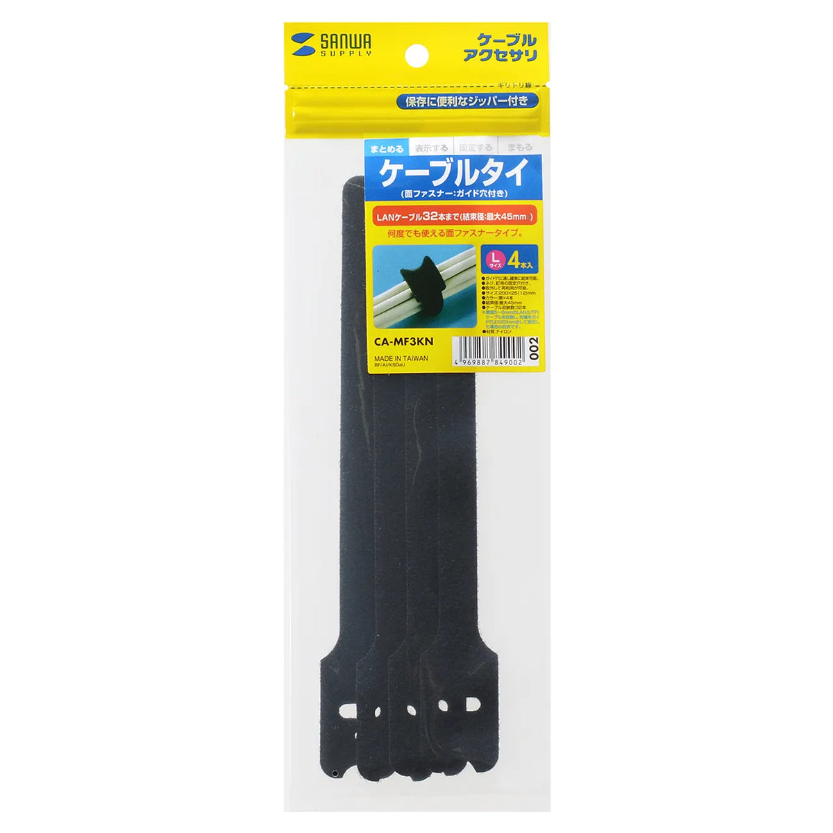 ケーブルタイ(面ファスナー) CA-MF3KN