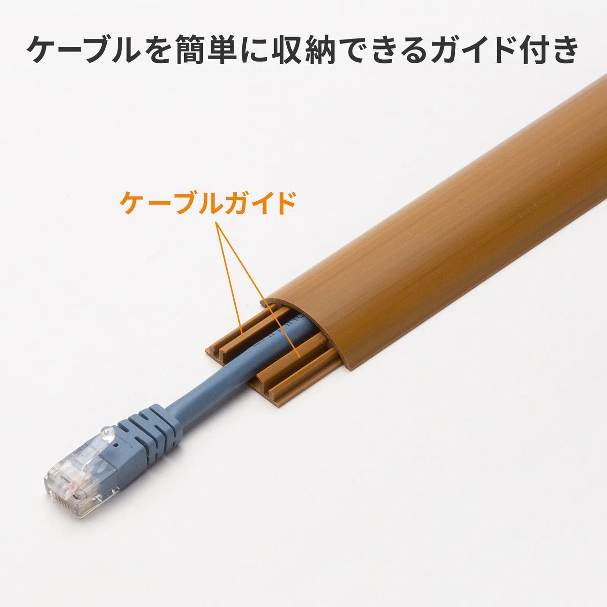 Cable cover (wood grain) CA-R30M