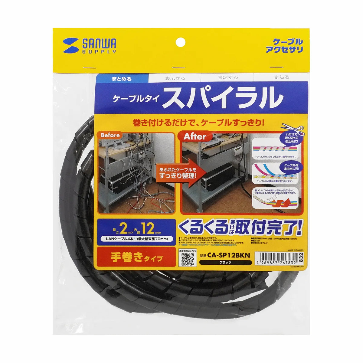 Cable Tie (Spiral) CA-SP12BKN