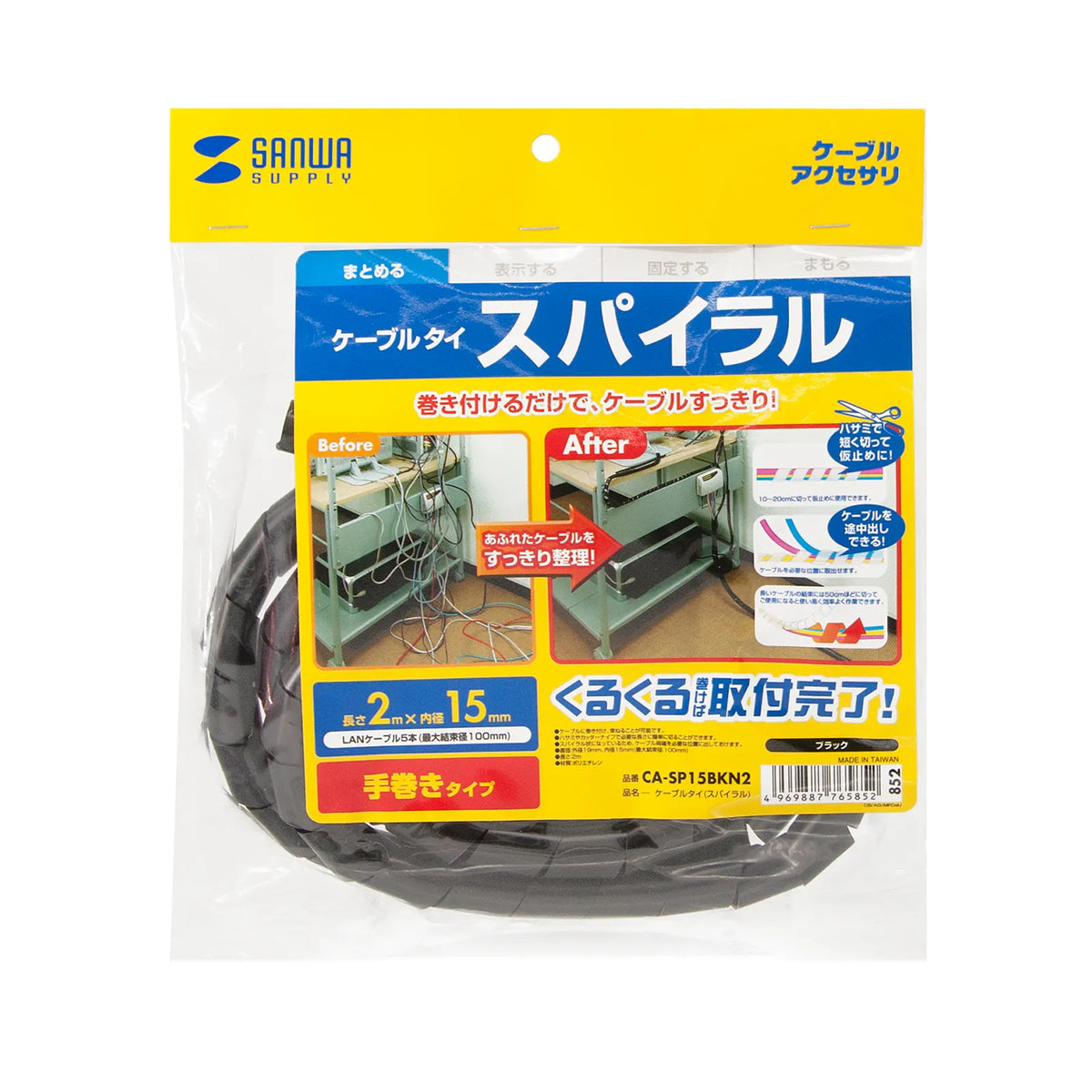Cable Tie (Spiral) CA-SP15BKN2