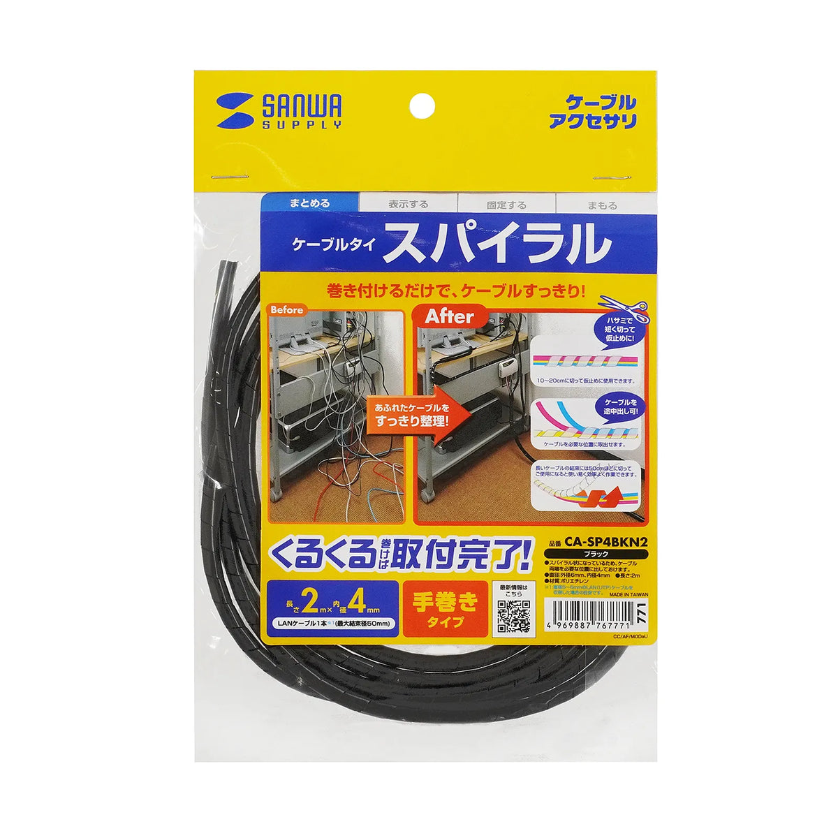 Cable Tie (Spiral) CA-SP4BKN2