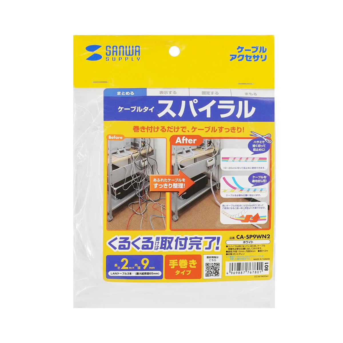 Cable Tie (Spiral) CA-SP9WN2