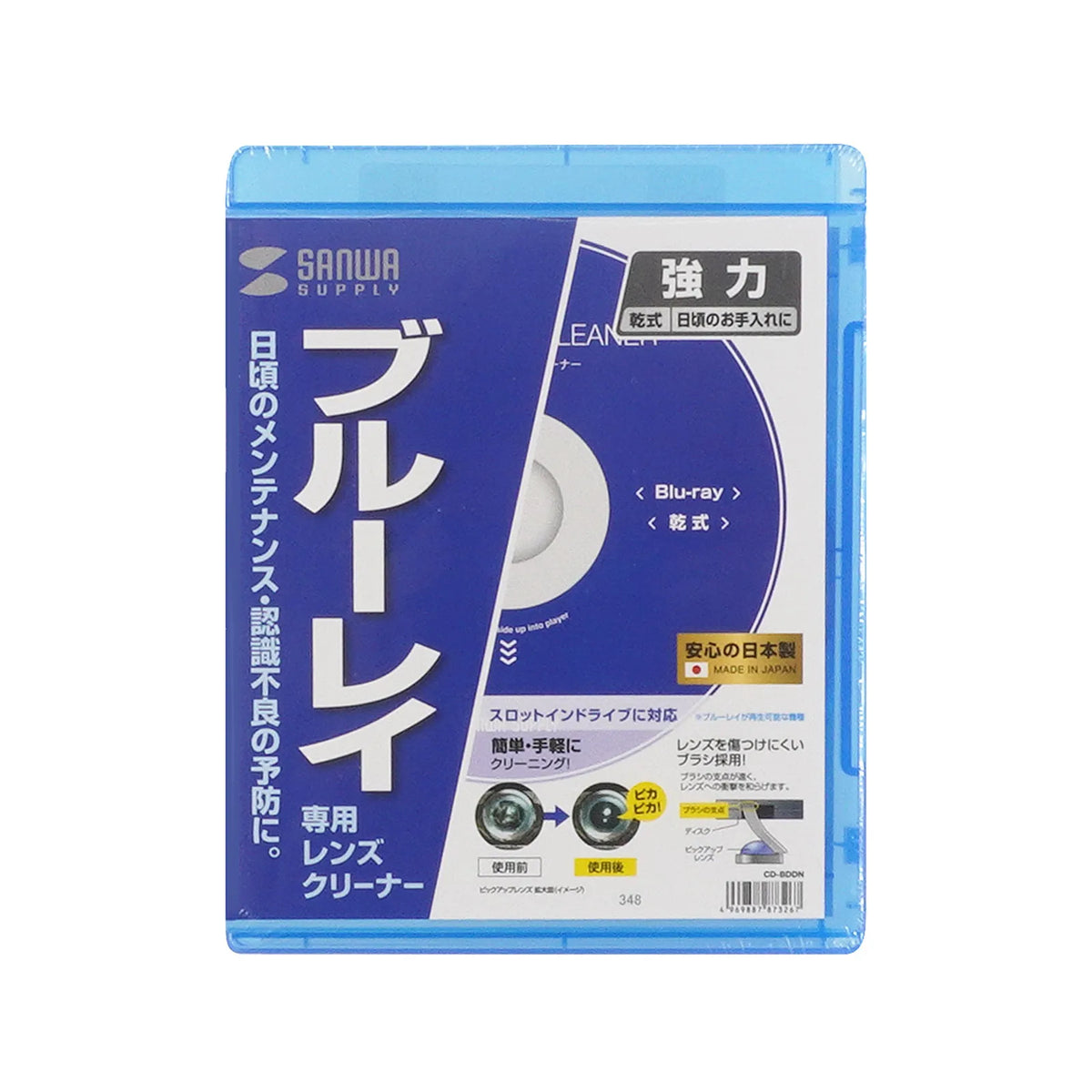 Blu-ray lens cleaner (dry type) CD-BDDN