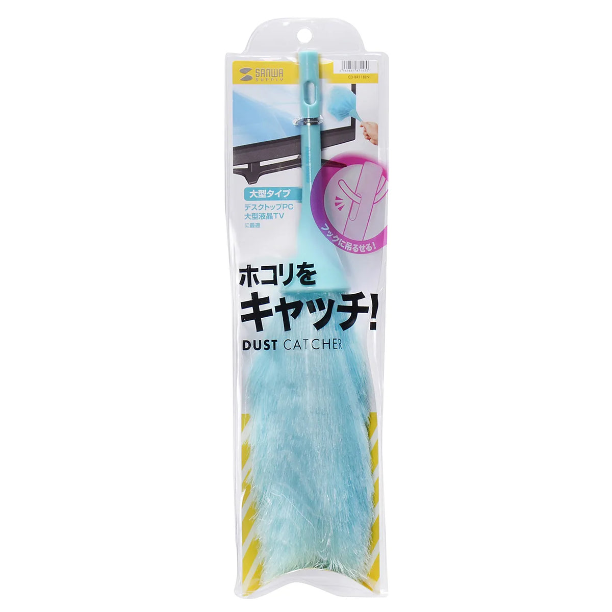 OA Dust Catcher, Large Size (Blue) CD-BR11BLN