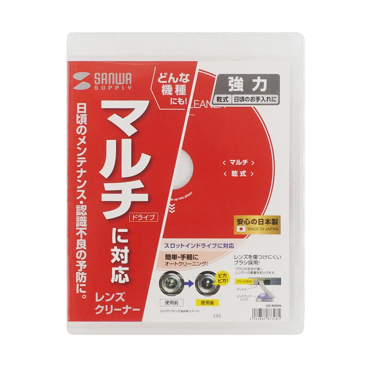 Multi-lens cleaner (dry type) CD-MDDN
