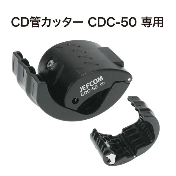 CD pipe cutter (dedicated replacement blade) CDC-50P