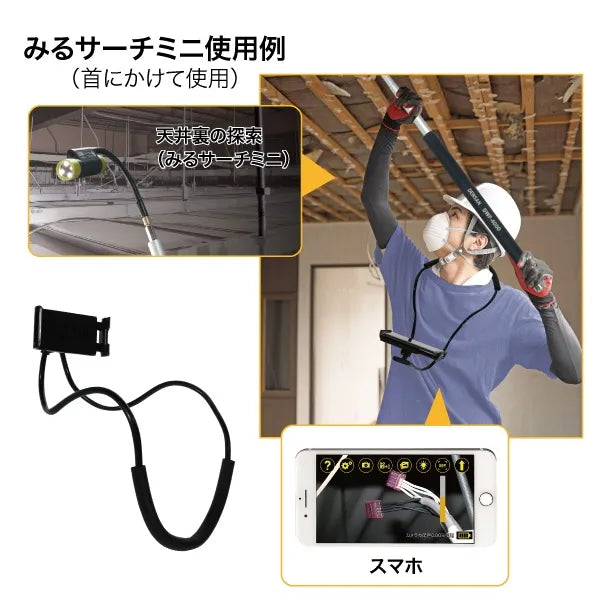 Smartphone holder CMS-SH-B