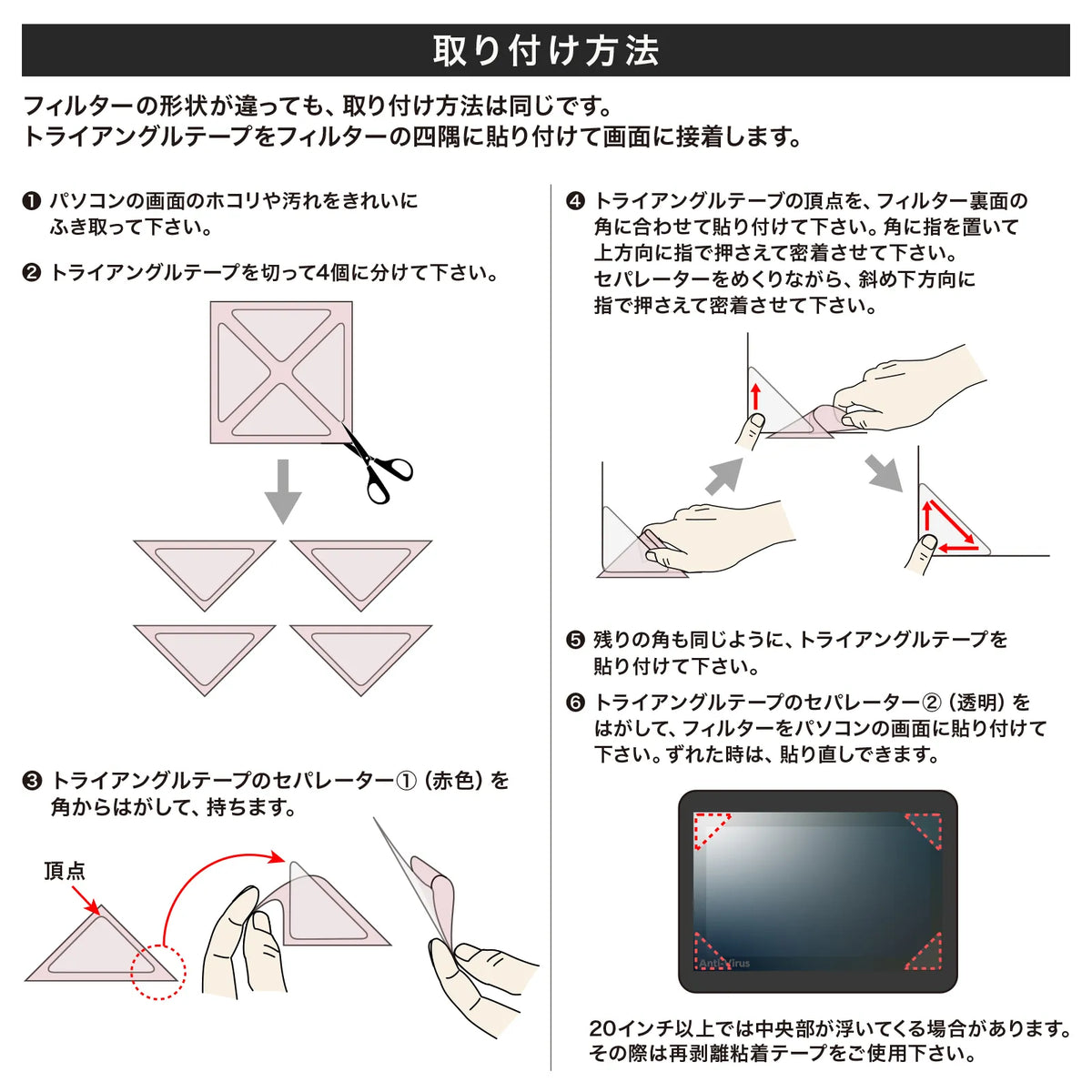 Filter attachment (triangle tape) CRT-TR20