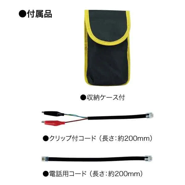 Cable Tracer CT-200
