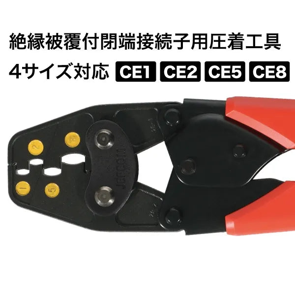 Crimping tool DC-28A