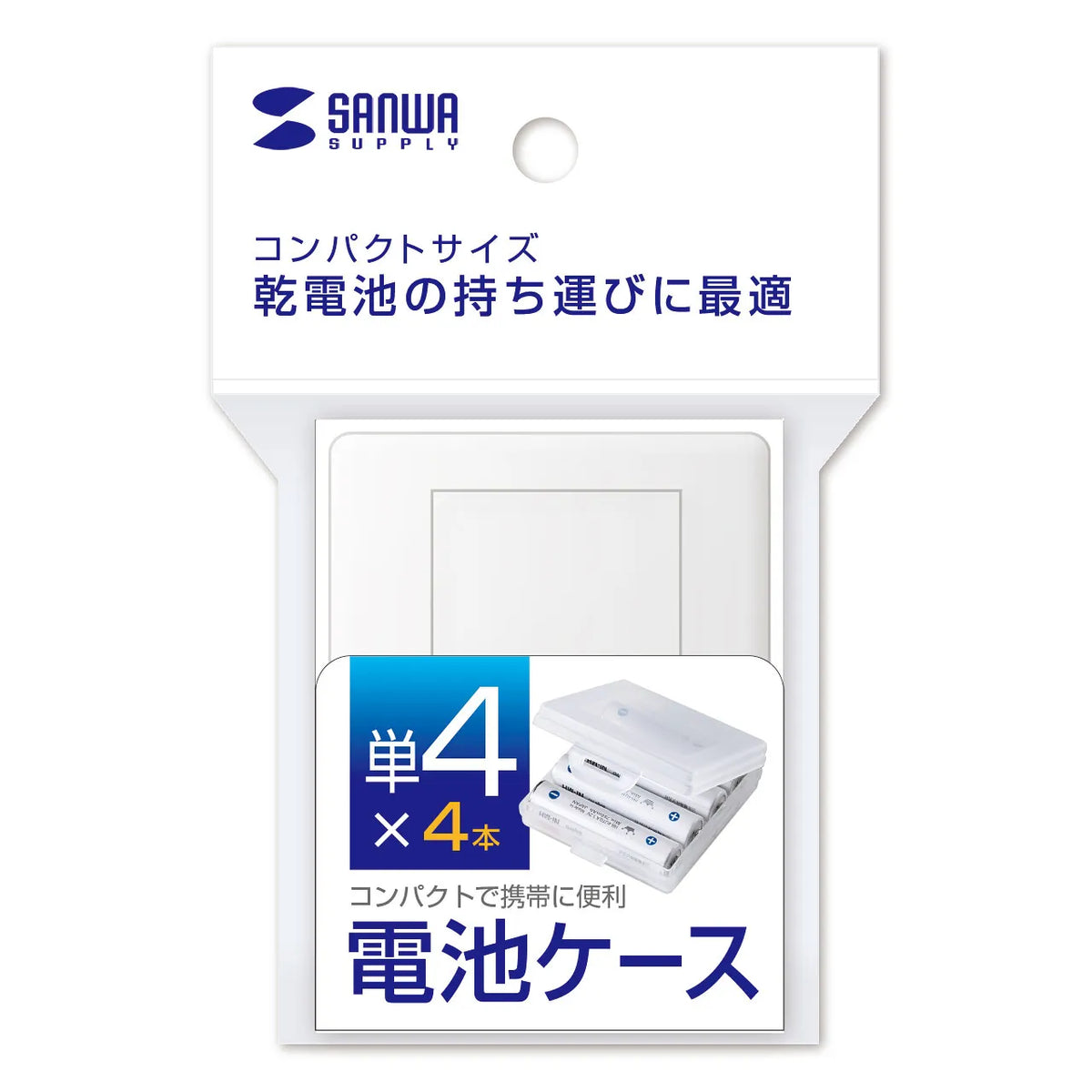 電池ケース(単4形用2個セット・クリア) DG-BT4CLN