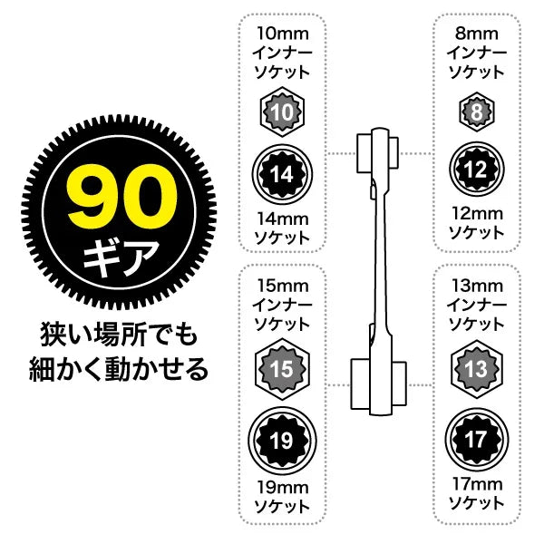 Multi-8 Socket Wrench (Short Type) DR-0819S