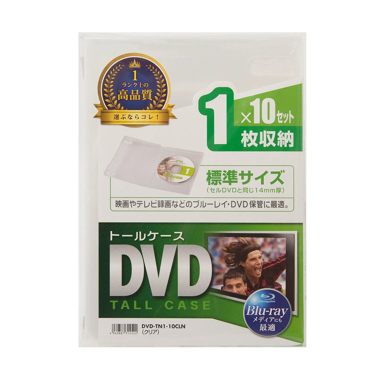 DVD Tall Case (Holds 1 Disc, Set of 10, Clear) DVD-TN1-10CLN