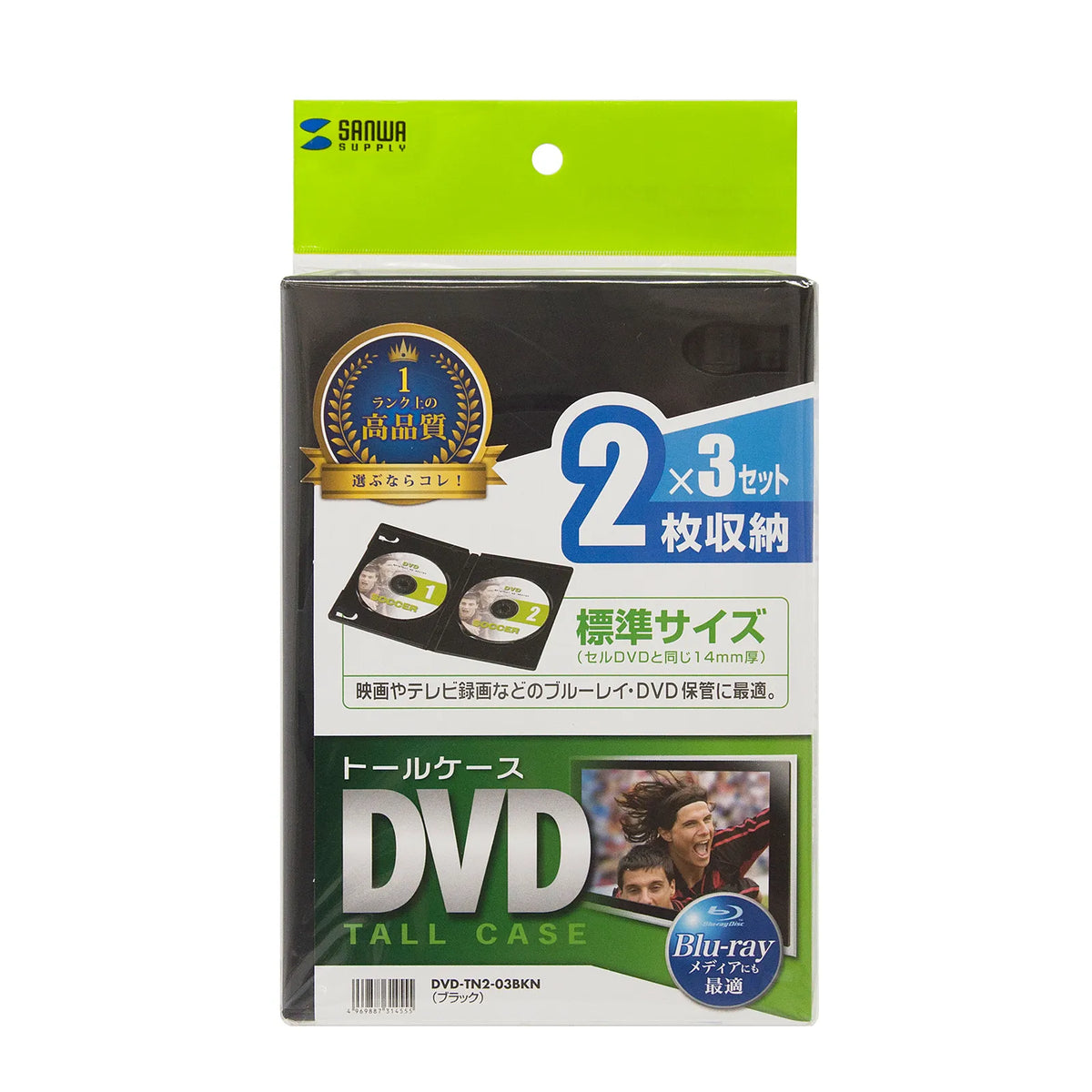 DVDトールケース(2枚収納・3枚セット・ブラック) DVD-TN2-03BKN