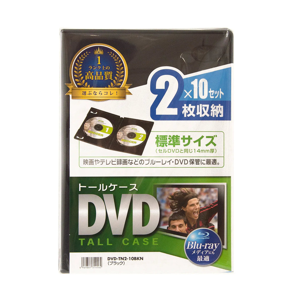 DVDトールケース(2枚収納・10枚セット・ブラック) DVD-TN2-10BKN