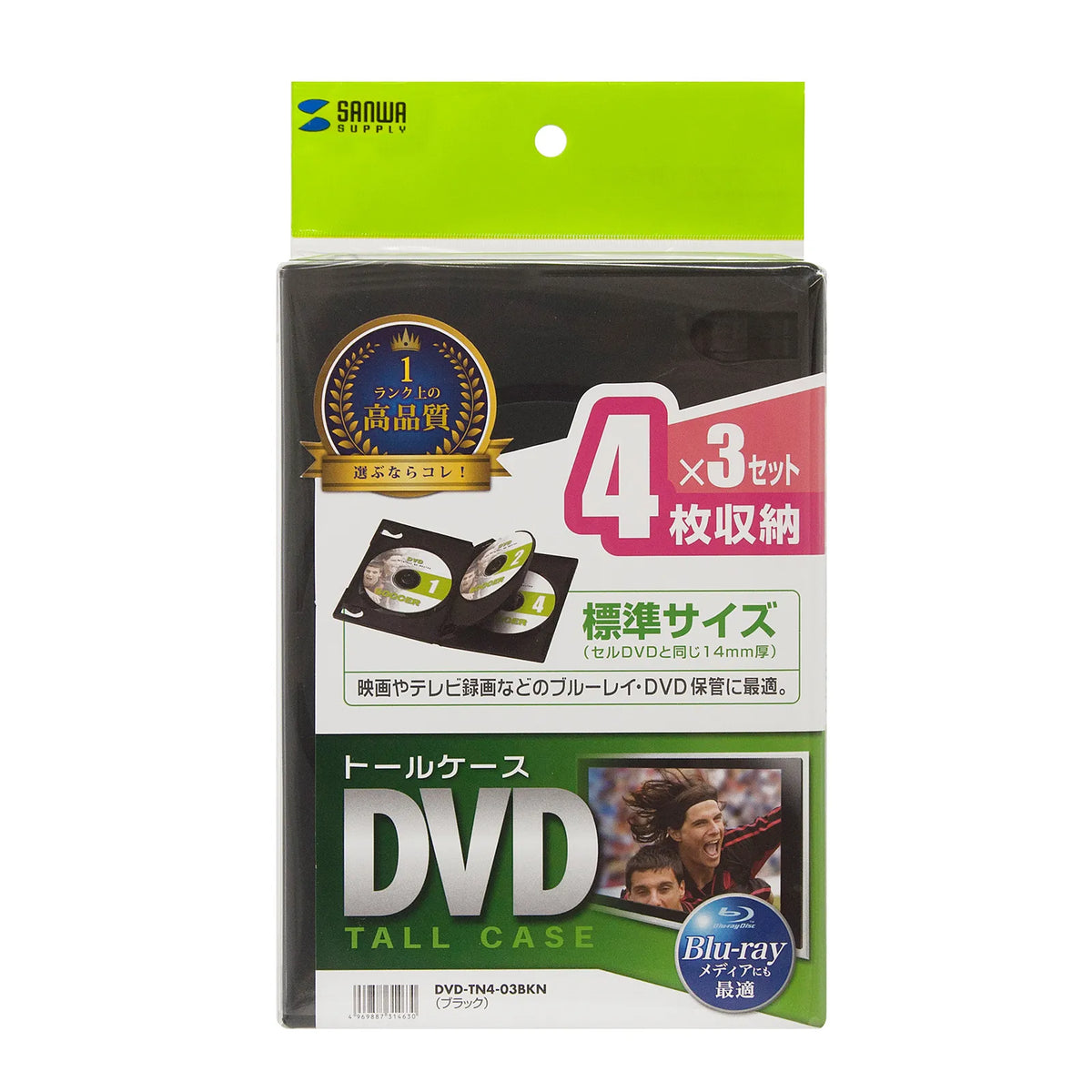 DVD Tall Case (Holds 4 Discs, 3-Pack, Black) DVD-TN4-03BKN