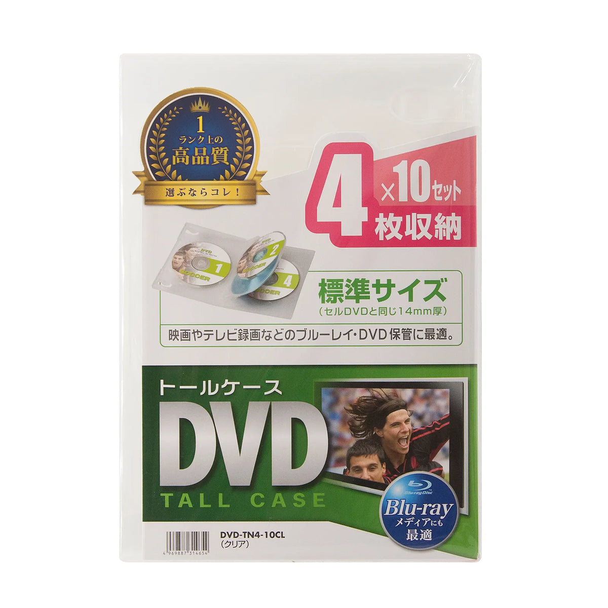 DVD Tall Case (Holds 4 Discs, 10-Pack, Clear) DVD-TN4-10CL