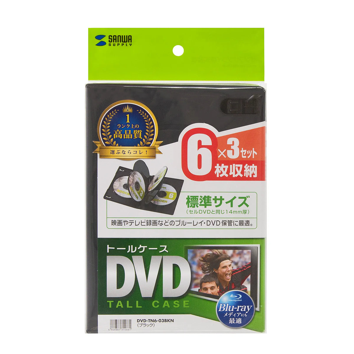 DVD Tall Case (Holds 6 Discs, 3-Pack, Black) DVD-TN6-03BKN