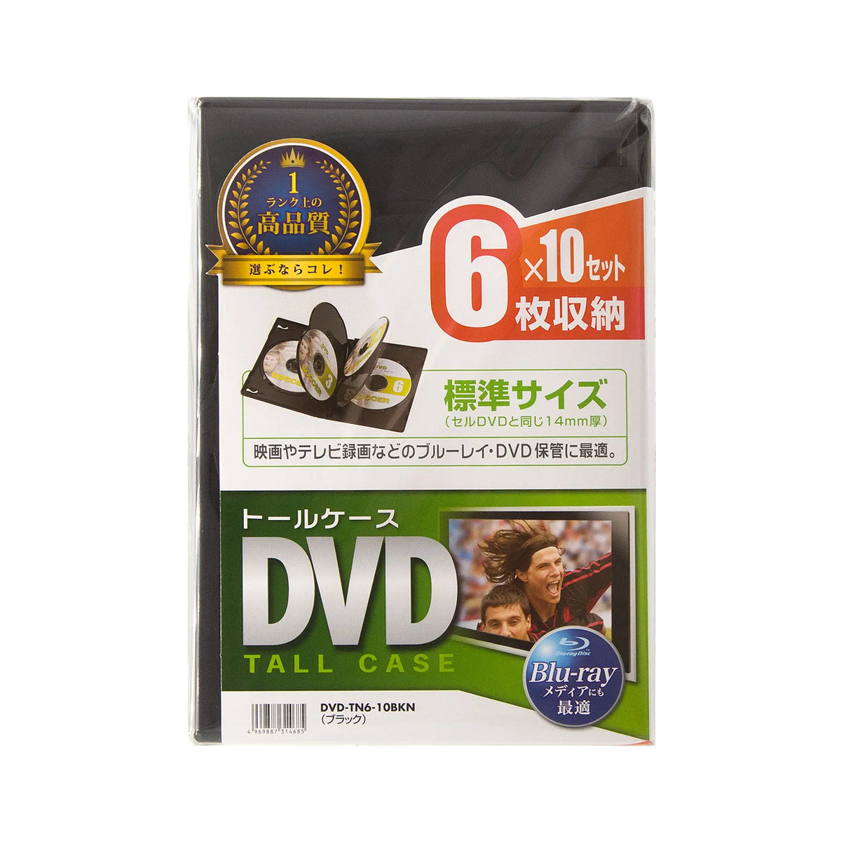 DVD Tall Case (Holds 6 Discs, 10-Pack, Black) DVD-TN6-10BKN
